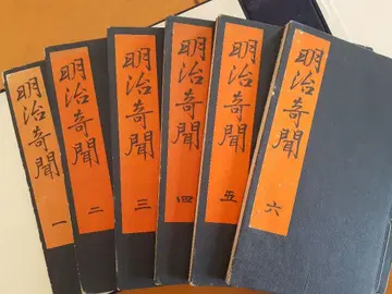 미야타케 소코쓰 메이지 기문 전 6권 포장본