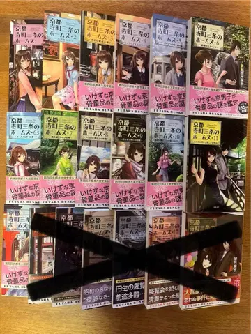 교토 데라마치 산조의 홈즈 1권 ~ 12권 세트