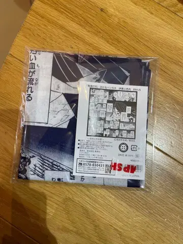 [ 귀멸의 칼날 ] 감동의 손수건 이구로 오바나이