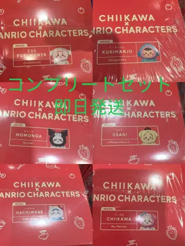 당일 발송 치이카와 (먼작귀) 산리오 kiramekko 6종 전 세트