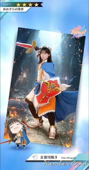 히나도서 쇼겐지 요코 포스터 사인 없음 용사 이벤트