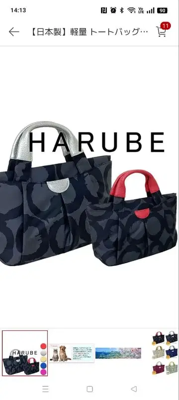 나니와야 HARUBE 경량 미니 토트백