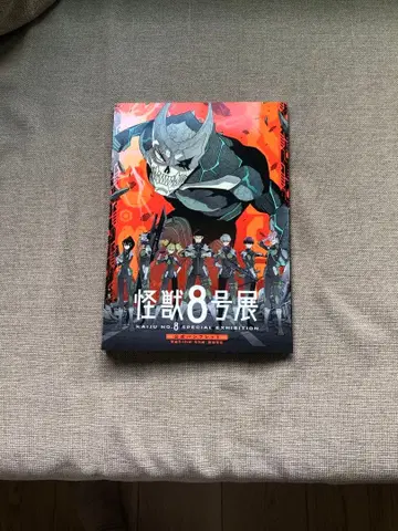 괴수 8호전 공식 팜플렛