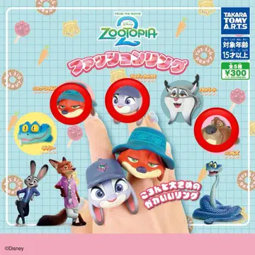 주토피아2 패션 반지