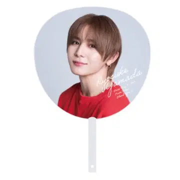 야마다 료스케 부채 S say 에세이 2025 Hey! Say! JUMP