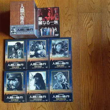 인간의 조건 DVD 박스 세트
