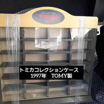 토미카 컬렉션 케이스 1997년 TOMY제 현 상태품