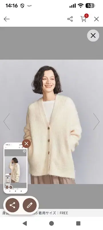 V넥 샤기 니트 가디건