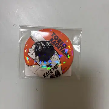 하이큐 올스타 캔뱃지 카게야마 토비오 10개