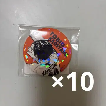 하이큐 올스타 캔뱃지 카게야마 토비오 10개