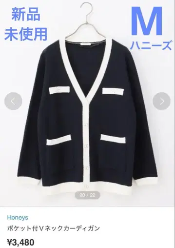 미사용 새상품 포켓 포함 V넥 가디건 허니즈 네이비 사이즈 M