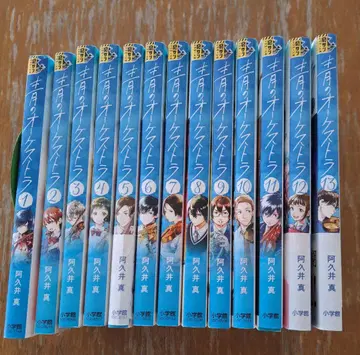 푸른 오케스트라 전권 세트