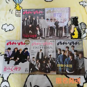 BTS 잡지 [an an] 5권 세트