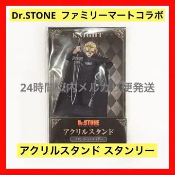 Dr.STONE 닥터 스톤 스탠리 아크릴 스탠드 훼미리마트