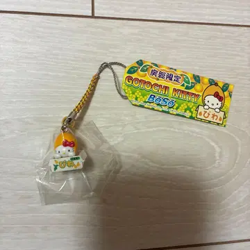 보소 한정 지역 한정 키티 비와 버전 끈