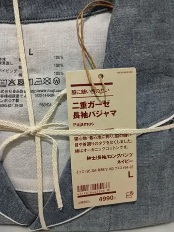 무인양품 이중 거즈 긴팔 파자마 남성용 L