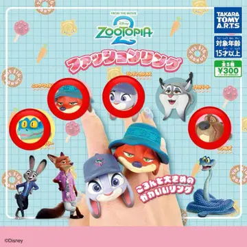 주토피아2 패션 반지