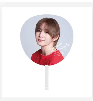 Hey! Say! JUMP 야마다 료스케 부채