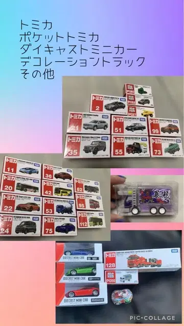 Xmas 세일 토미카 묶음 판매