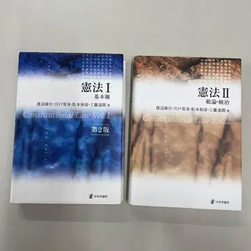 헌법 I II 세트