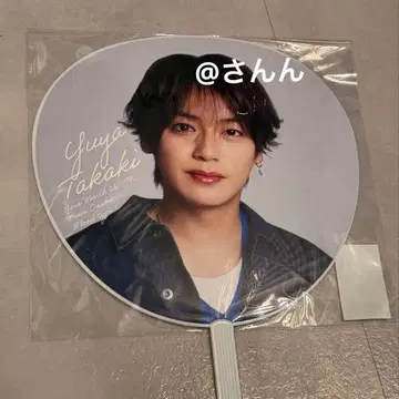 타카키 유야 부채 S say 에세이 2025 Hey! Say! JUMP