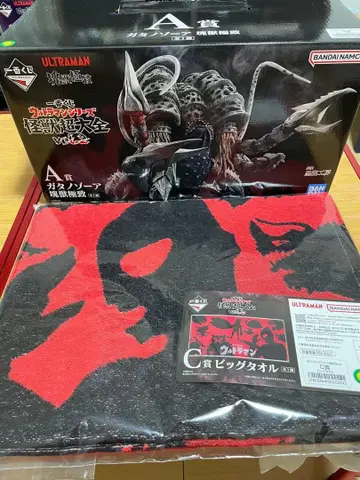 제일복권 괴수 초대전 vol.2 A상 가타노조아 + C상 타월 세트