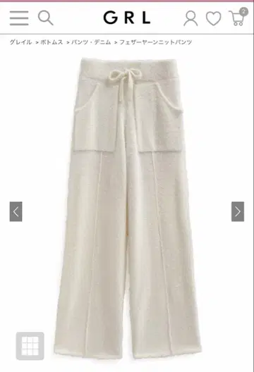 그레일 페더얀 니트 팬츠