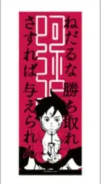 에우레카 세븐전 20주년 기념전 렌톤 타월 수건 손수건
