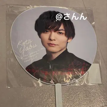 야부 코타 부채 S say 에세이 2025 Hey! Say! JUMP