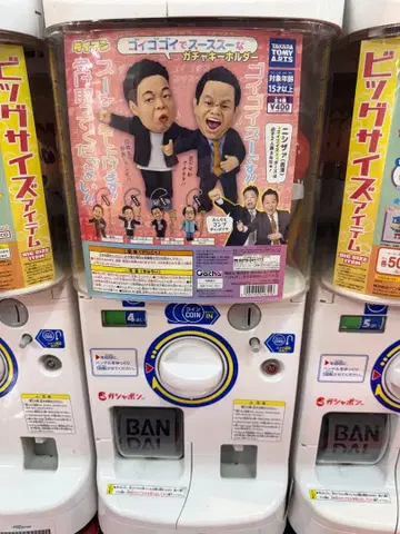 다이앤 고이고이데 스스스한 가챠 키링 5세트