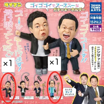 다이앤 고이고이데 스스스한 가챠 키링 5세트