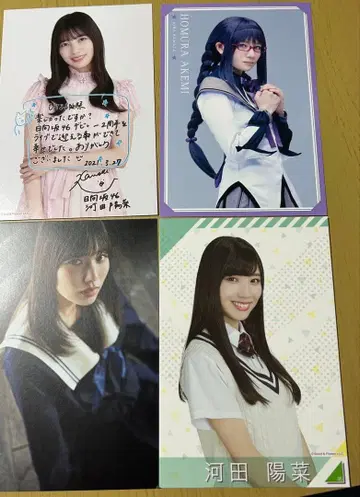 카와타 히나 사진 엽서 세트