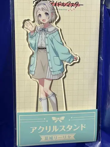 학마스 리리야 아크릴 스탠드