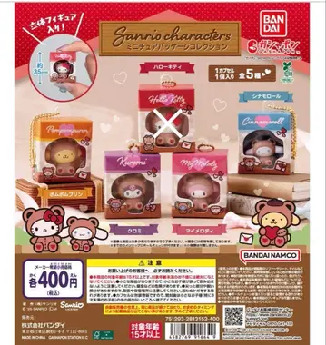 산리오 미니어처 패키지 컬렉션 세미 컴프