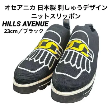 힐즈아베뉴 오세아니카 일본제 자수 디자인 니트 슬립온