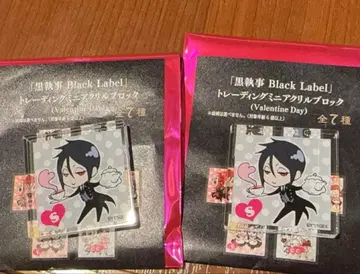 세바스찬 블랙 집사전 발렌타인 미니 아크릴 블록