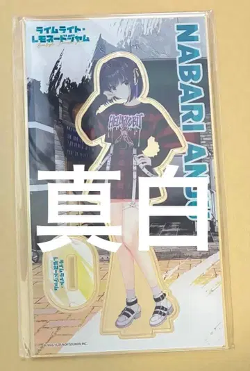 유즈 소프트 라임라이트 레모네이드잼 콜라보 카페 숨겨진 아크릴 스탠드