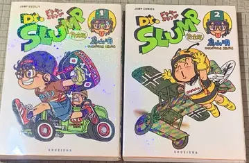 Dr. 슬럼프 1 2권 세트 초판 토리야마 아키라 점프