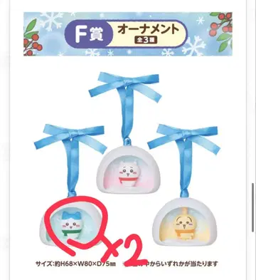 오너먼트 하치와레 2개 세트