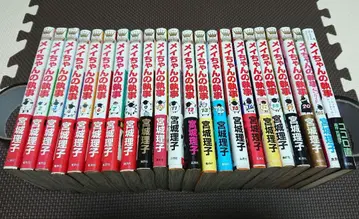 메이의 집사 전 20권 + 소설 + S랭크 가이드 세트 전권 오비 포함