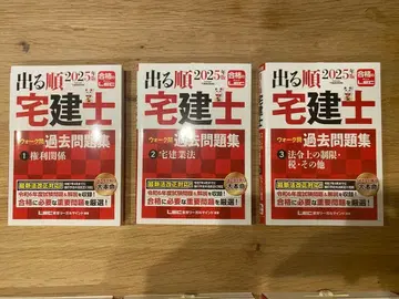 2025년 나오는 순서대로 공인중개사 기출문제집 세트