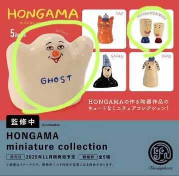 HONGAMA 미니어처 컬렉션 가챠