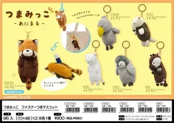 EB 츠마밋코 지퍼 달린 봉제 인형 키링 6개 세트