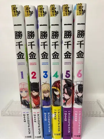 일승천금 1~6권 세트