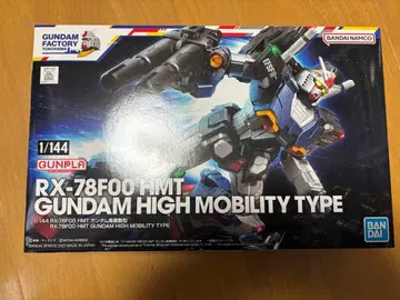 반다이 건담팩토리 HG 건담 하이모빌리티 타입 중고품