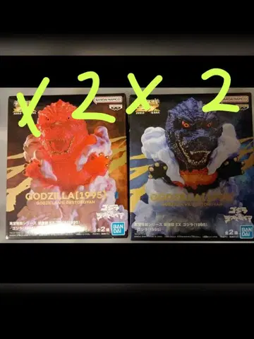 진좌수 고질라(1995) 버닝 레드 컬러 도호 괴수 시리즈 각 2종