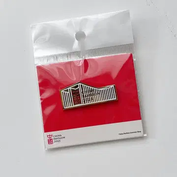 오사카 만박 중국관 핀 배지 가로형 중국 파빌리온