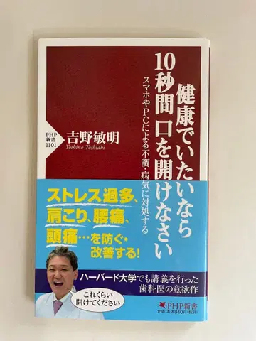 건강하고 싶다면 10초간 입을 여세요
