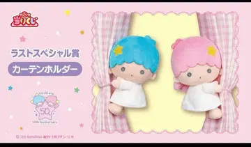 키키라라 당첨 복권 제일복권 리틀트윈스타 라스트 원상