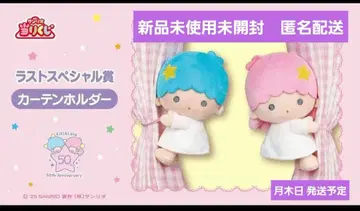 키키라라 당첨 복권 제일복권 리틀트윈스타 라스트 원상